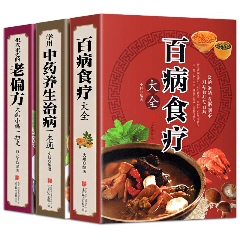 Herbal Wellness Guide - Complete Guide to Dietary Therapy for