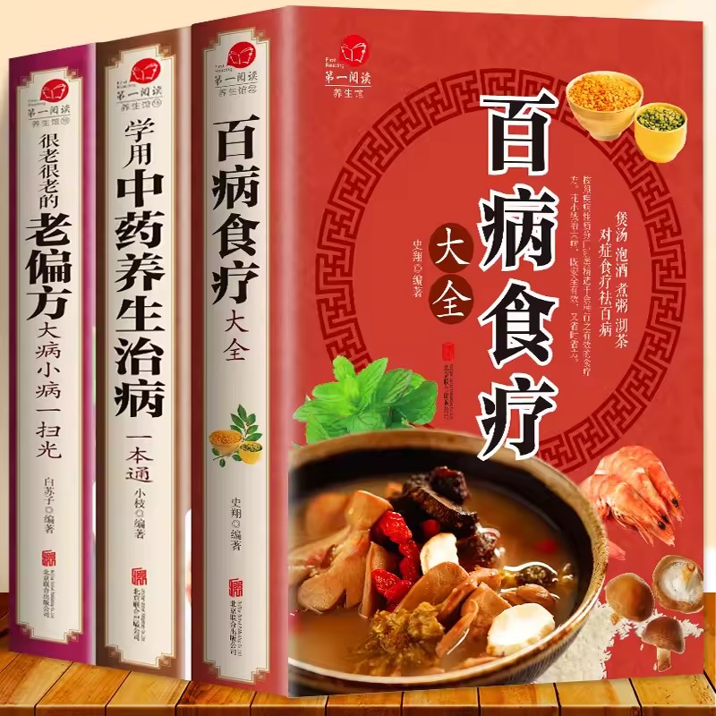 Complete Guide to Dietary Ther - đánh giá và giá Herbal Wellness Guide