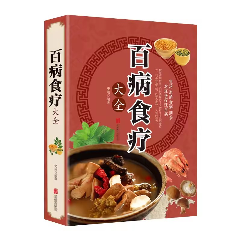 Complete Guide to Dietary Ther - đánh giá và giá Herbal Wellness Guide
